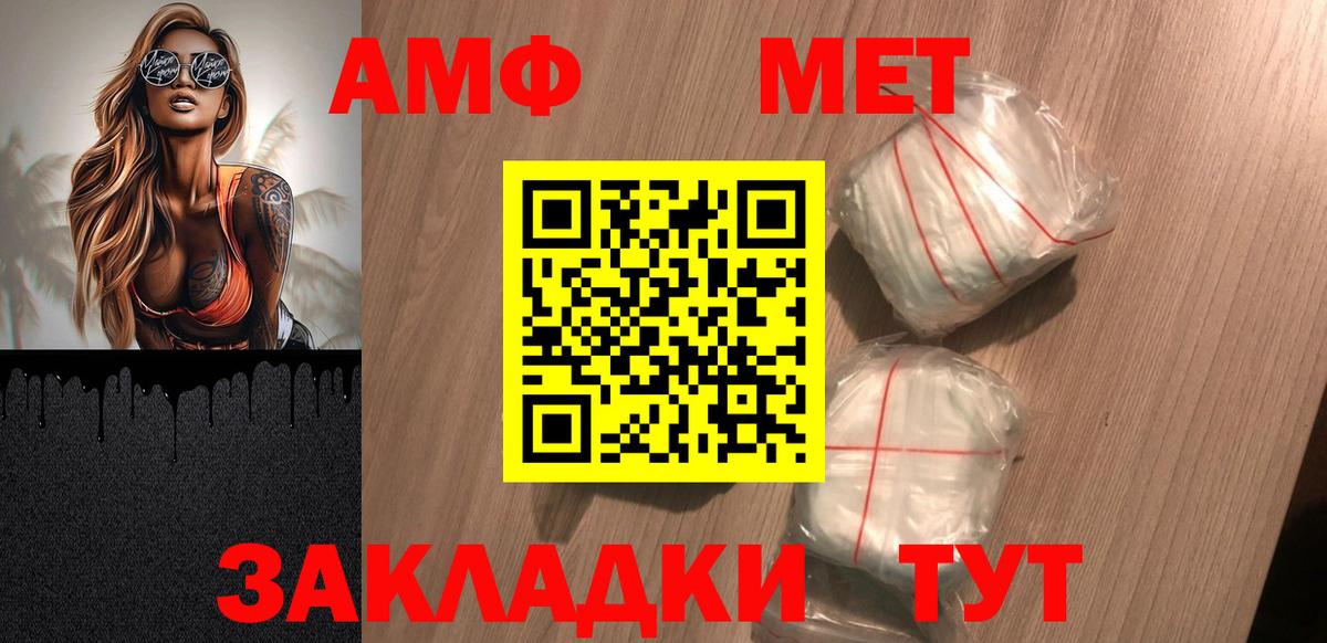 blacksprut ссылка  Вход с VPN  Тимашёвск  АМФ Розовый  АМФЕТАМИН 
