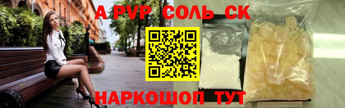 А ПВП VHQ Тимашёвск