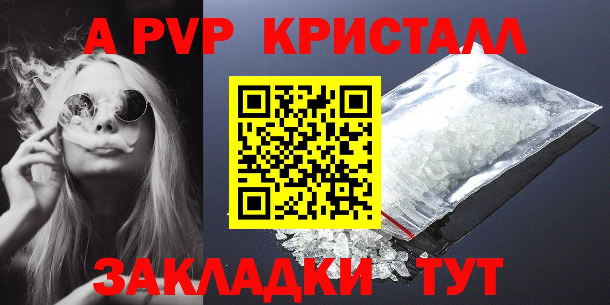 A PVP  Вход с VPN  A-PVP мука  Тимашёвск  Alpha-PVP VHQ 