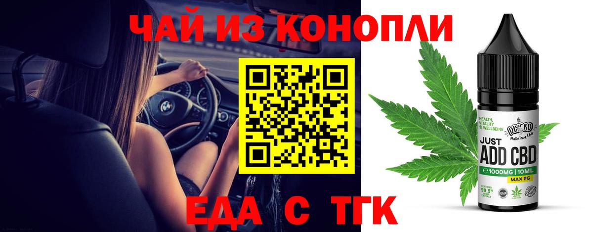 Cannafood конопля  Вход с VPN  Тимашёвск 