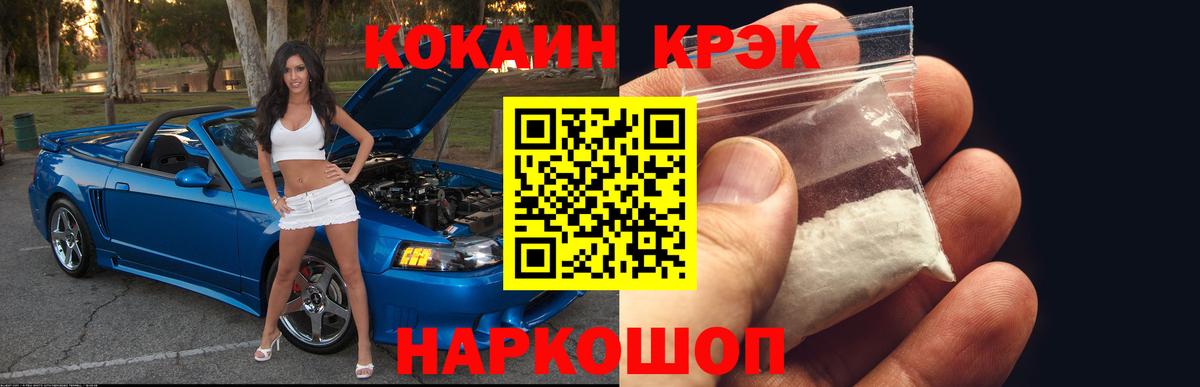 Тимашёвск  хочу   Кокаин Перу  Вход с VPN  COCAIN 99% 