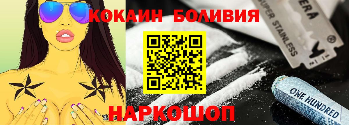 COCAIN VHQ Тимашёвск