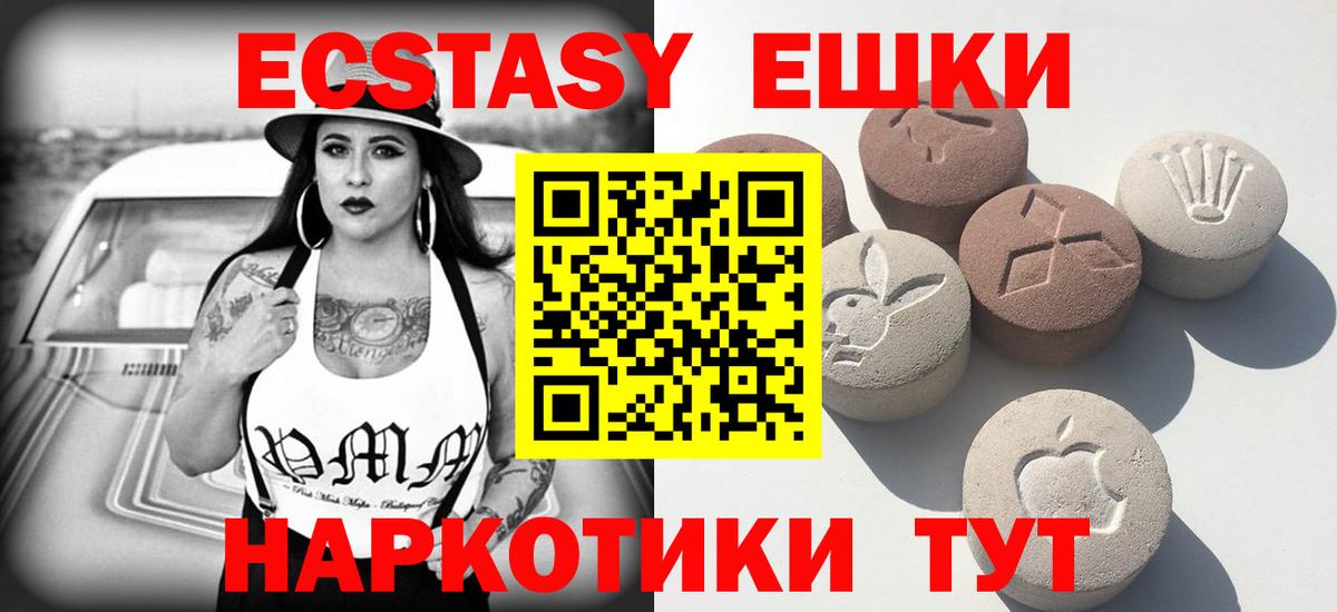 Ecstasy TESLA Тимашёвск