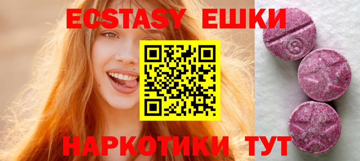 ЭКСТАЗИ louis Vuitton  ЭКСТАЗИ  Тимашёвск  Вход с VPN  Ecstasy 300 mg 