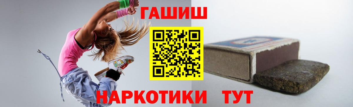 ГАШИШ Cannabis  Гашиш  Вход с VPN  Тимашёвск  ГАШ 40% ТГК 