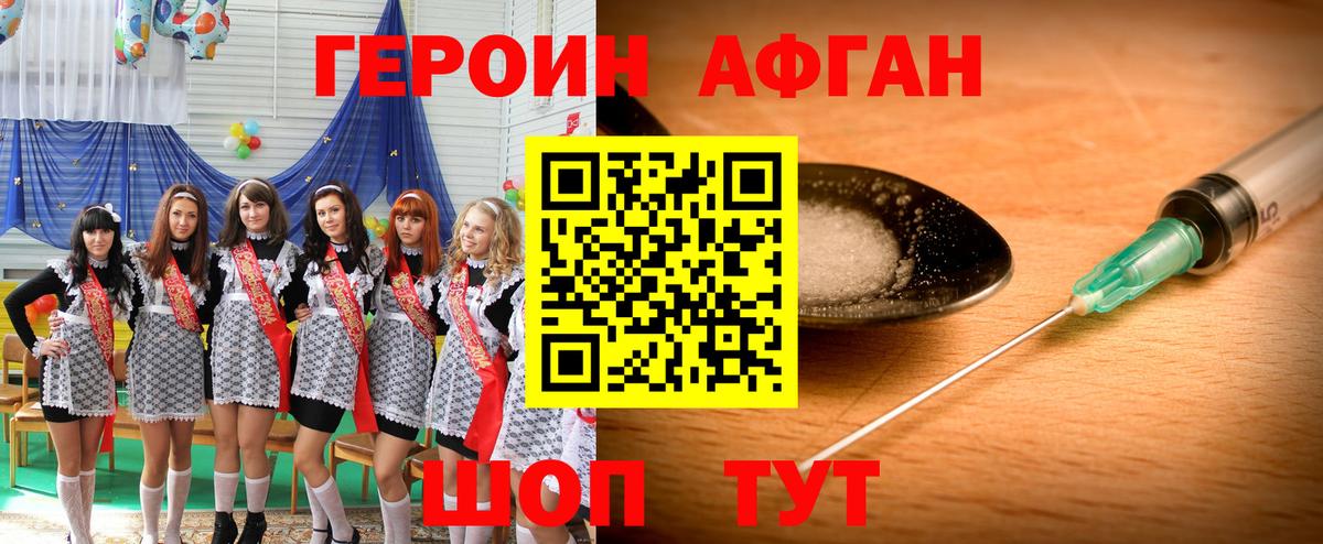 Героин герыч  Вход с VPN  Тимашёвск 