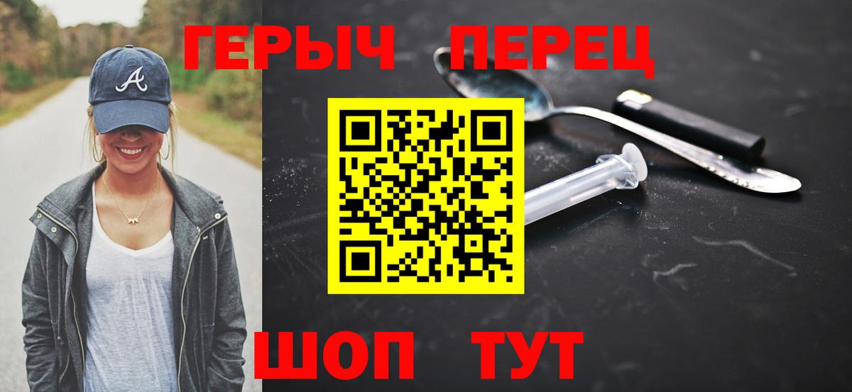 ГЕРОИН гречка Тимашёвск