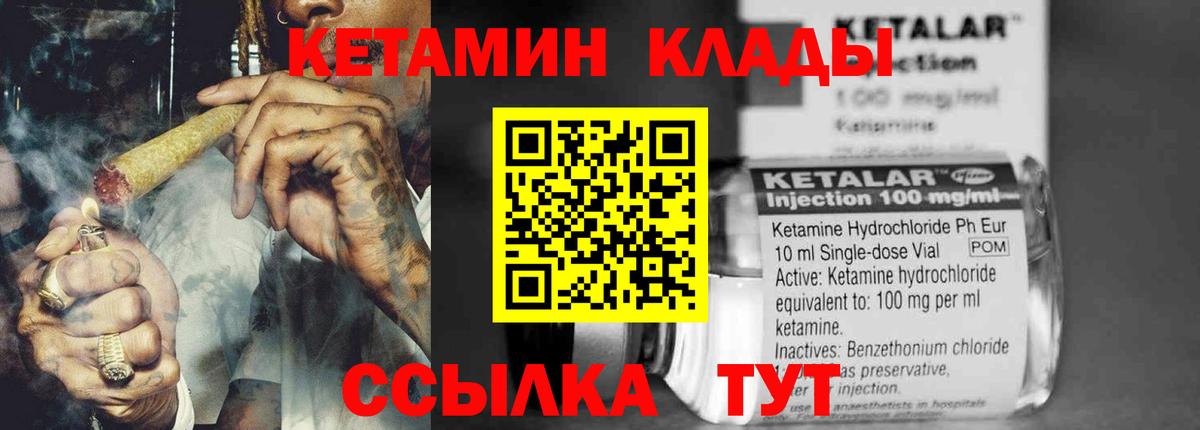 КЕТАМИН VHQ Тимашёвск