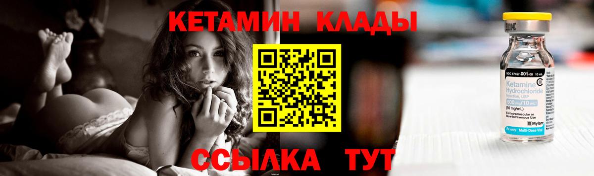 Тимашёвск  КЕТАМИН VHQ  Вход с VPN 