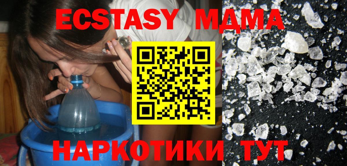 МДМА VHQ  МДМА Molly  Тимашёвск  МДМА  Вход с VPN 
