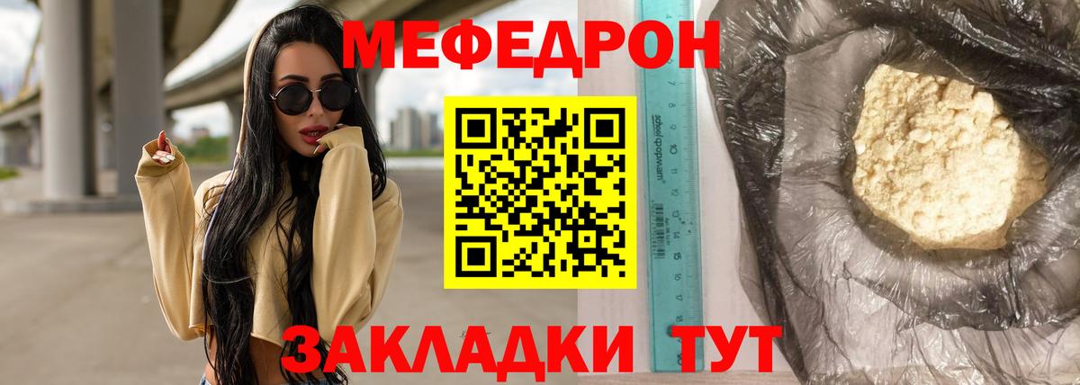 дарнет шоп  Меф мука  МЯУ-МЯУ  Тимашёвск  Вход с VPN  МЕФ  МЯУ-МЯУ VHQ 