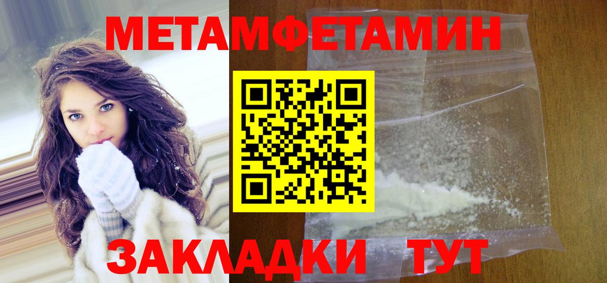 Тимашёвск  МЕТАМФЕТАМИН пудра  МЕТАМФЕТАМИН пудра  Вход с VPN 