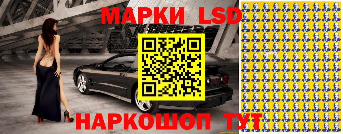 Наркотические марки 1500мкг  Вход с VPN  Тимашёвск 