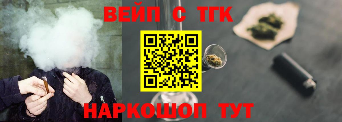 Тимашёвск  Дистиллят ТГК концентрат  ТГК концентрат  Вход с VPN 